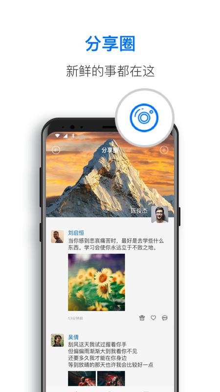 通讯基座 v6.2.2