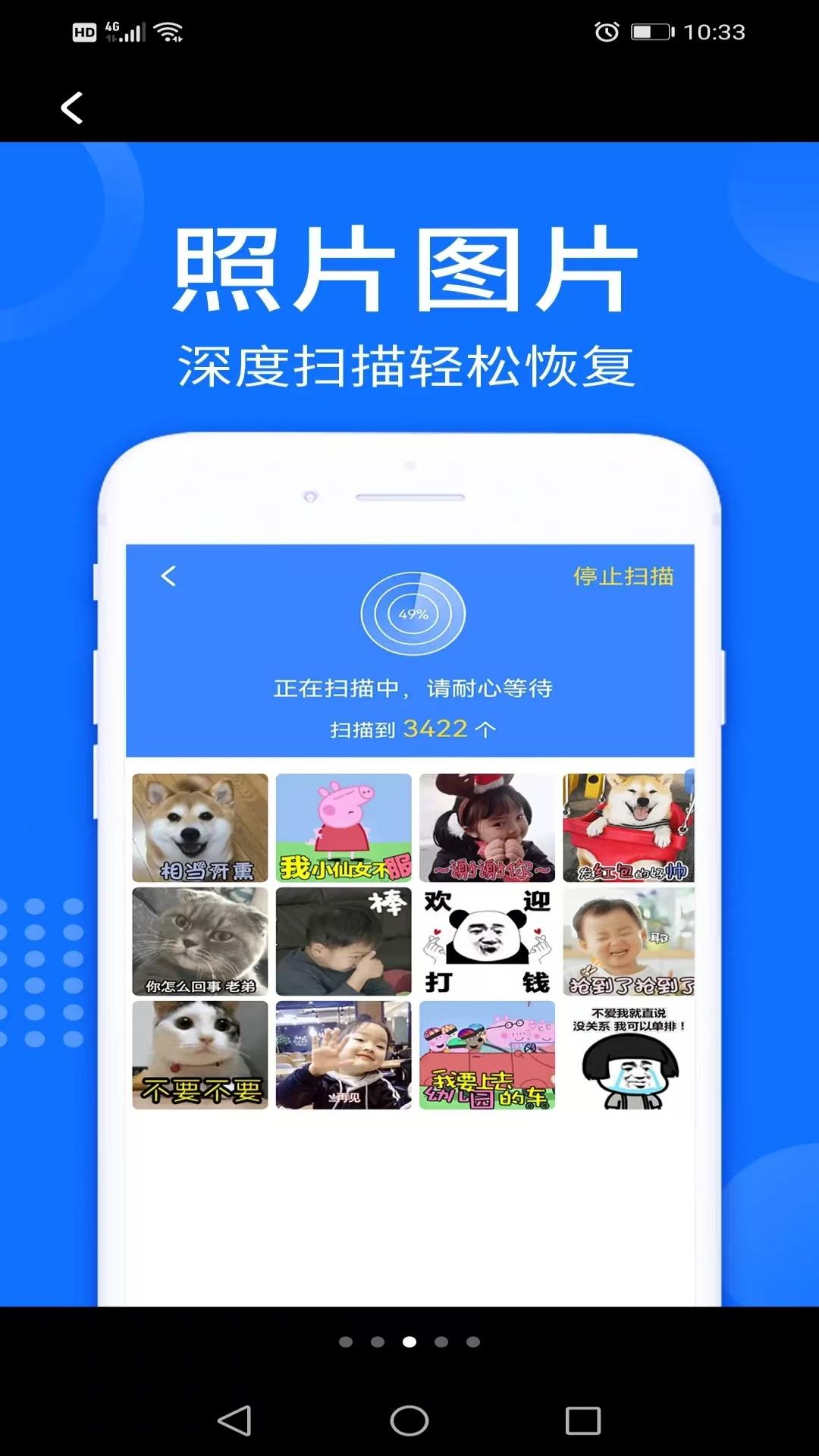 手机数据帮手 v4.4.2