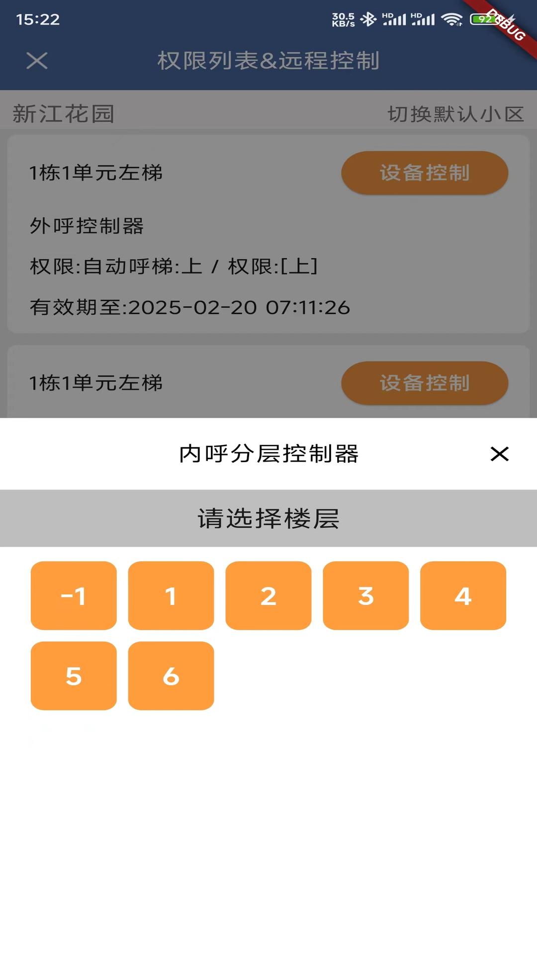 任行天下 v3.4.4