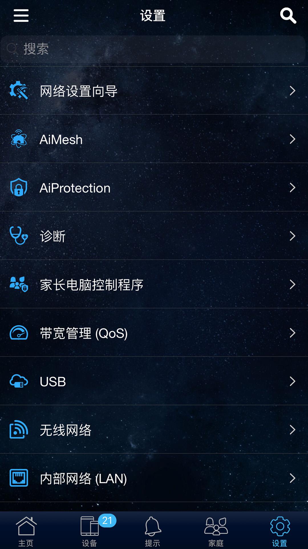华硕路由器 v4.4.4