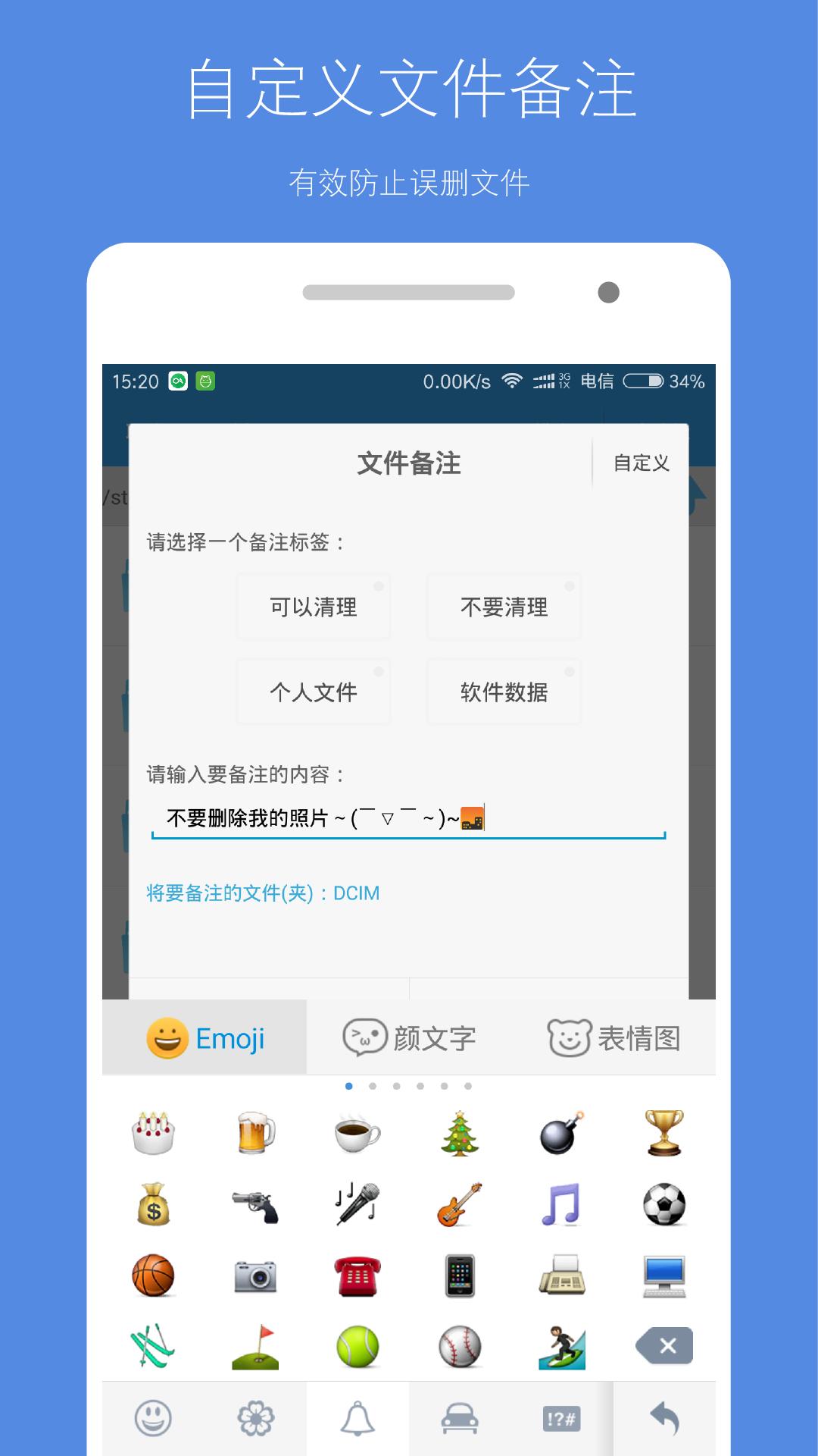 存储空间清理 v5.3.2