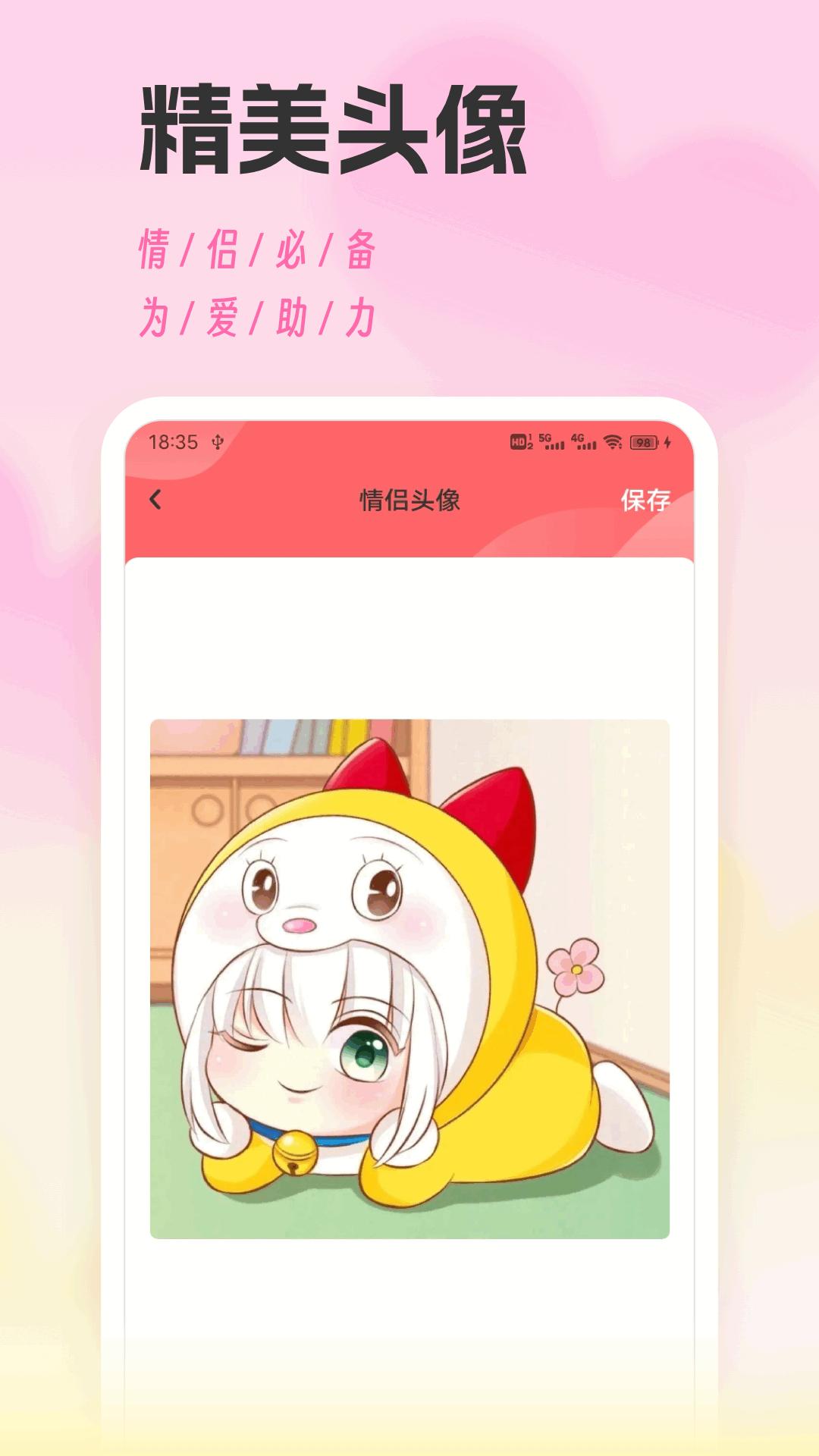 MosTalk 聊天 v4.3.1