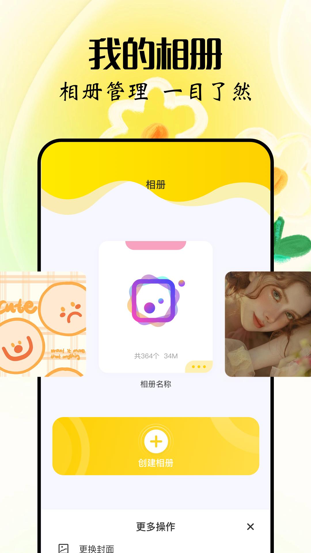 互传换机 v6.5.4