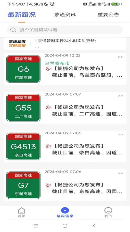 畅捷云 v4.5.2