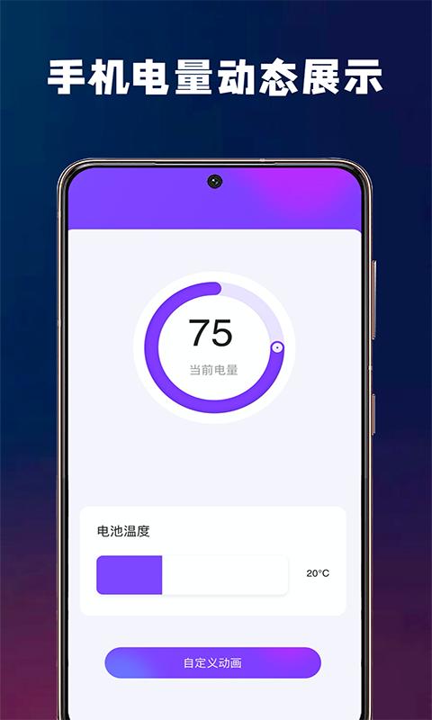 充电酷 v3.0.1