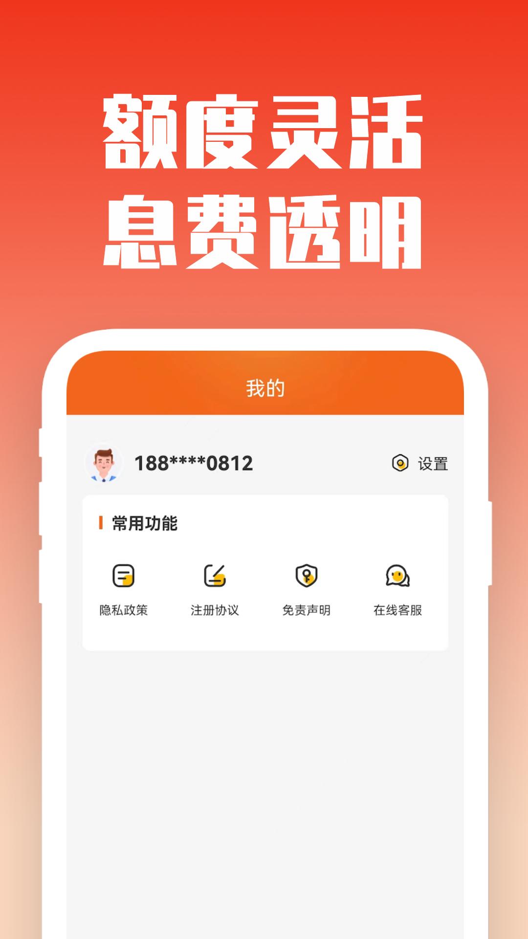 熊猫钱包 v3.2.4