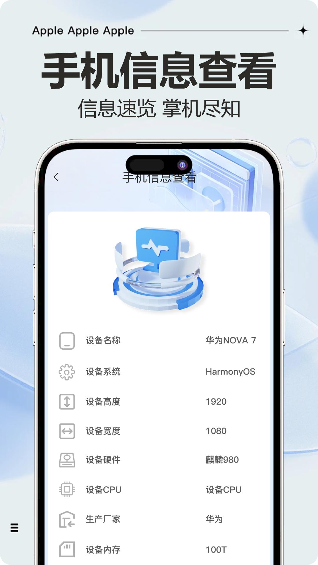 手机克隆神器 v6.4.3