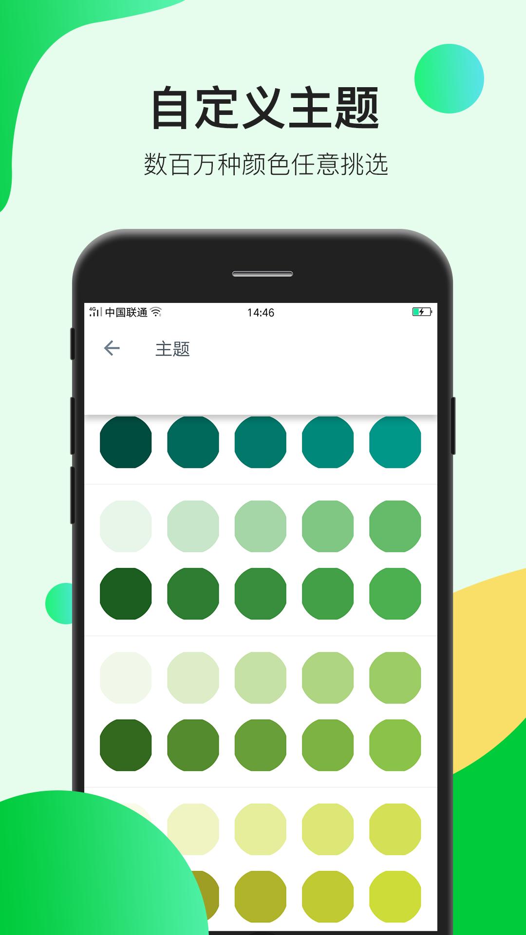 瑾软信息 v5.2.1