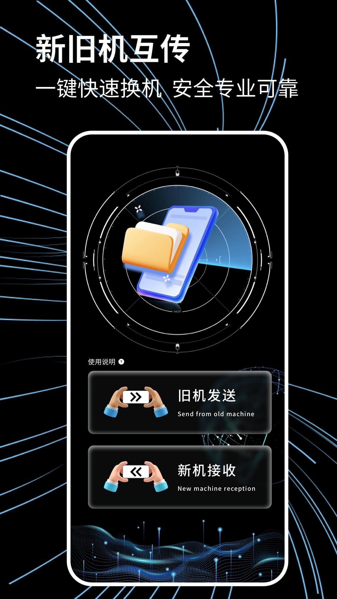s手机助手 v5.4.2