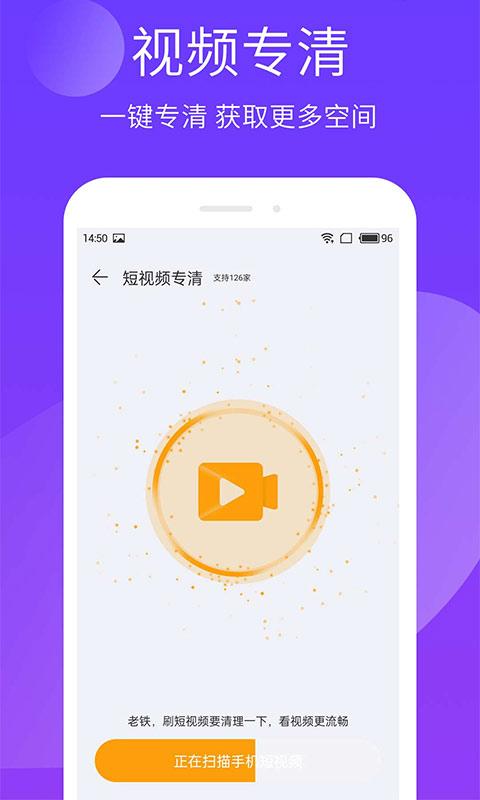 手机精灵 v5.2.4