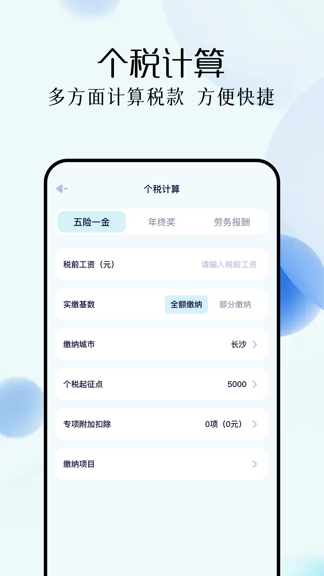 亿万人生 v3.5.3