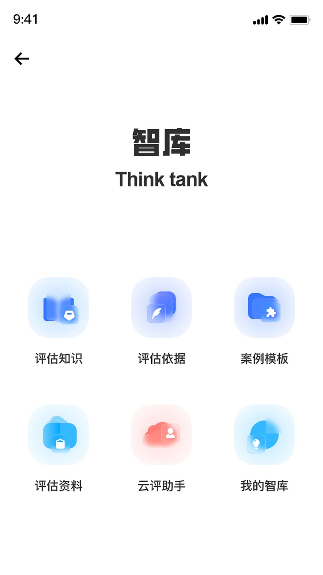 云评众联 v6.4.4