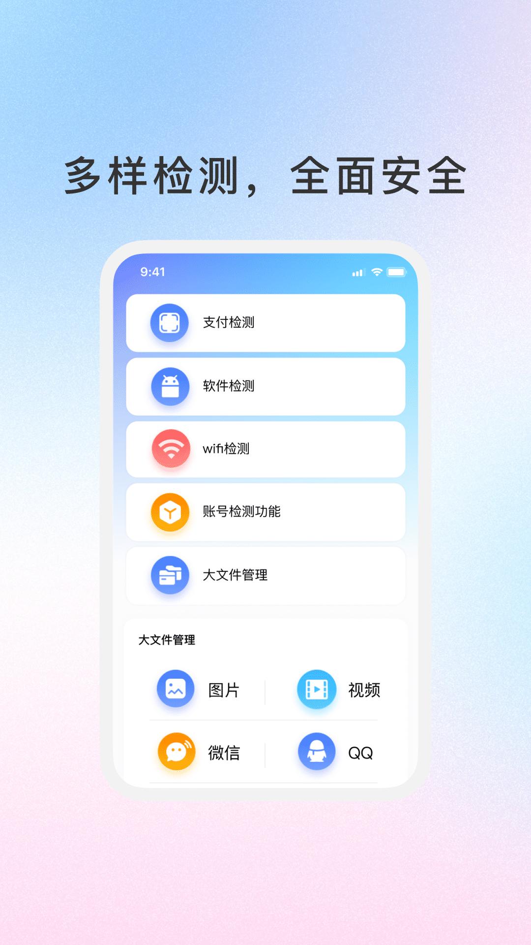 WiFi万能连钥匙 v5.2.4