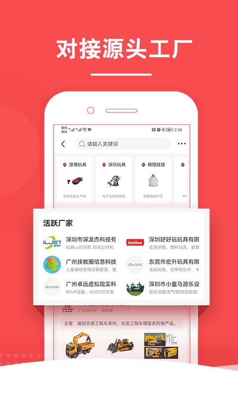 中外玩具网 v5.4.2