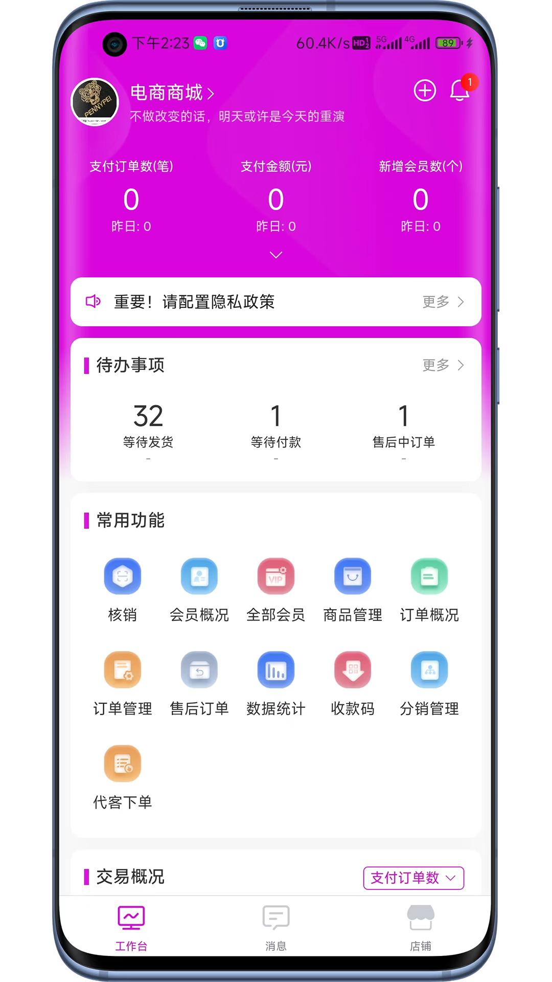 云弈电商助手 v3.5.4