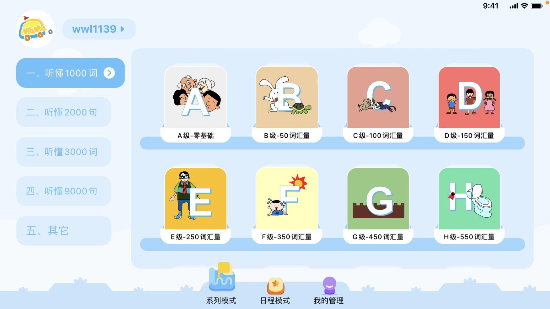 娃娃路 v3.2.4
