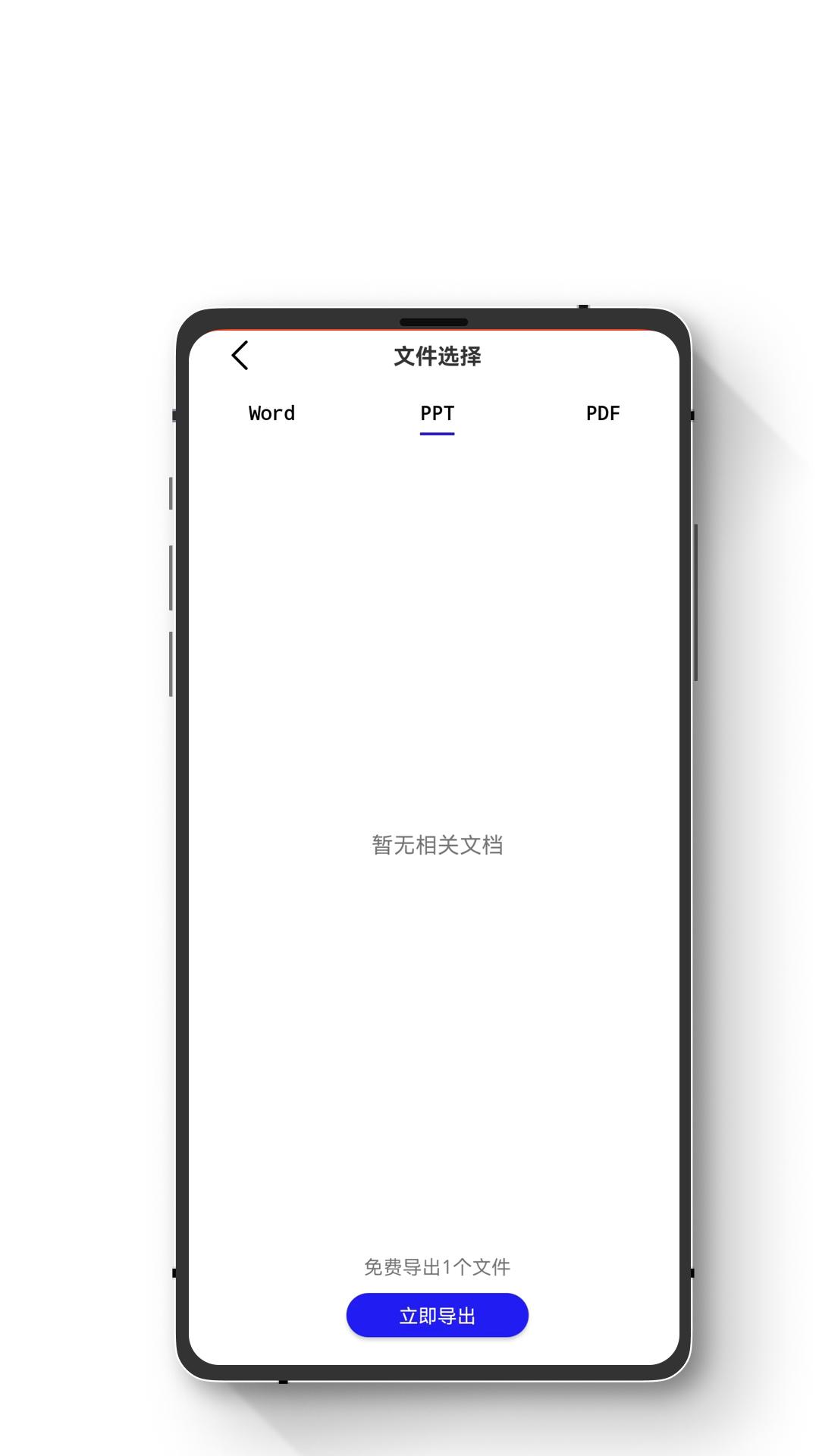 手机数据恢复蛙 v6.1.3