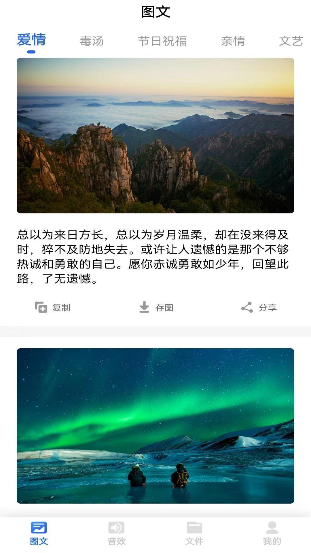 素材下载 v6.1.4