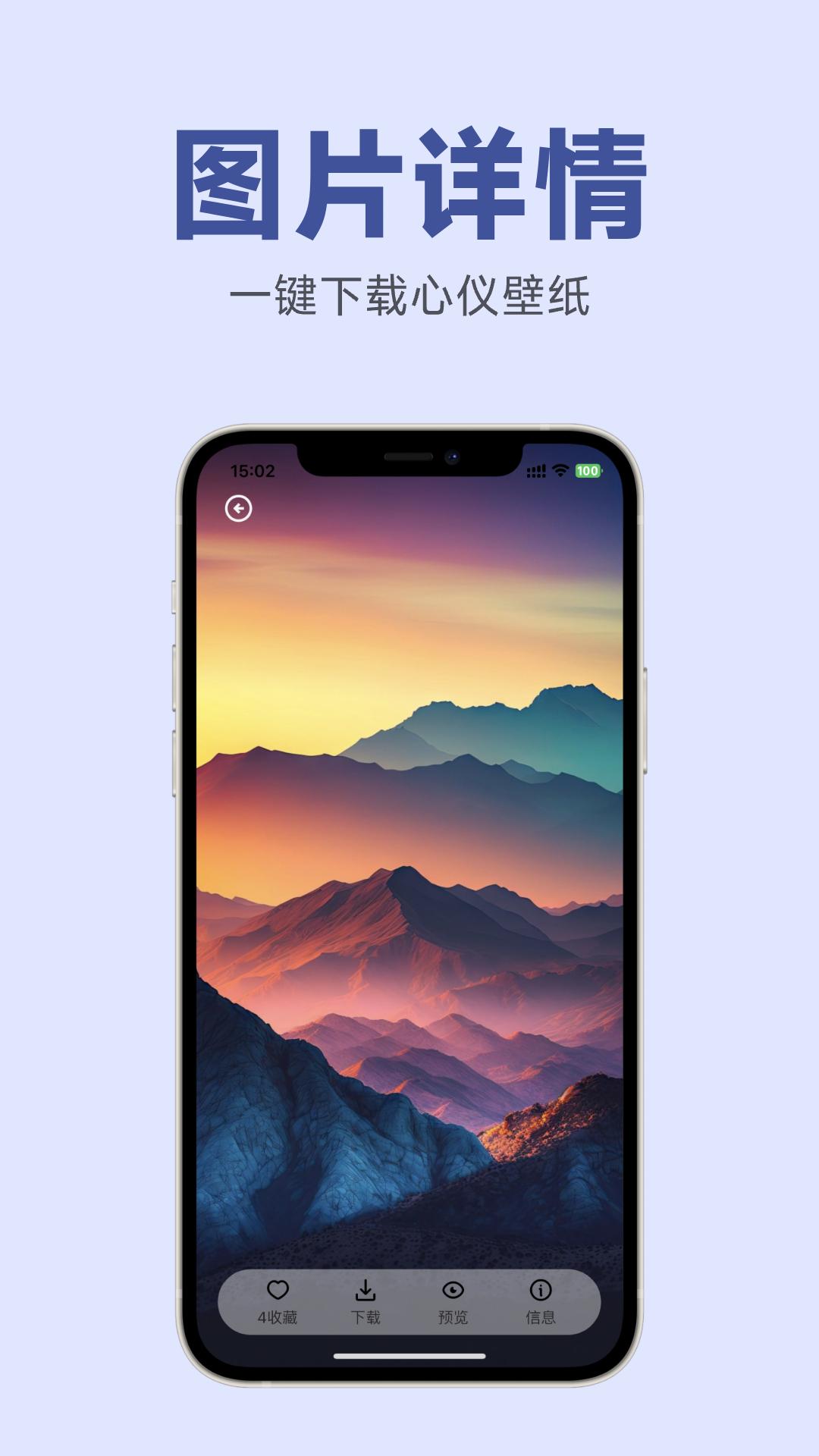 香芋壁纸 v5.2.4
