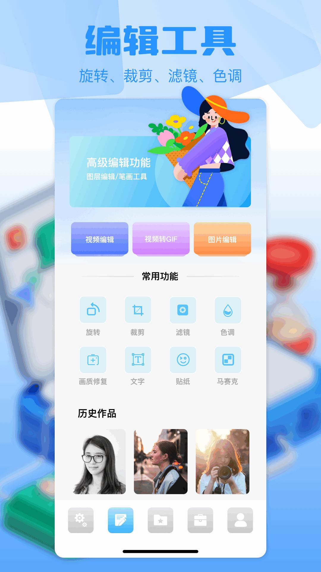 小鸡宝盒 v4.3.2