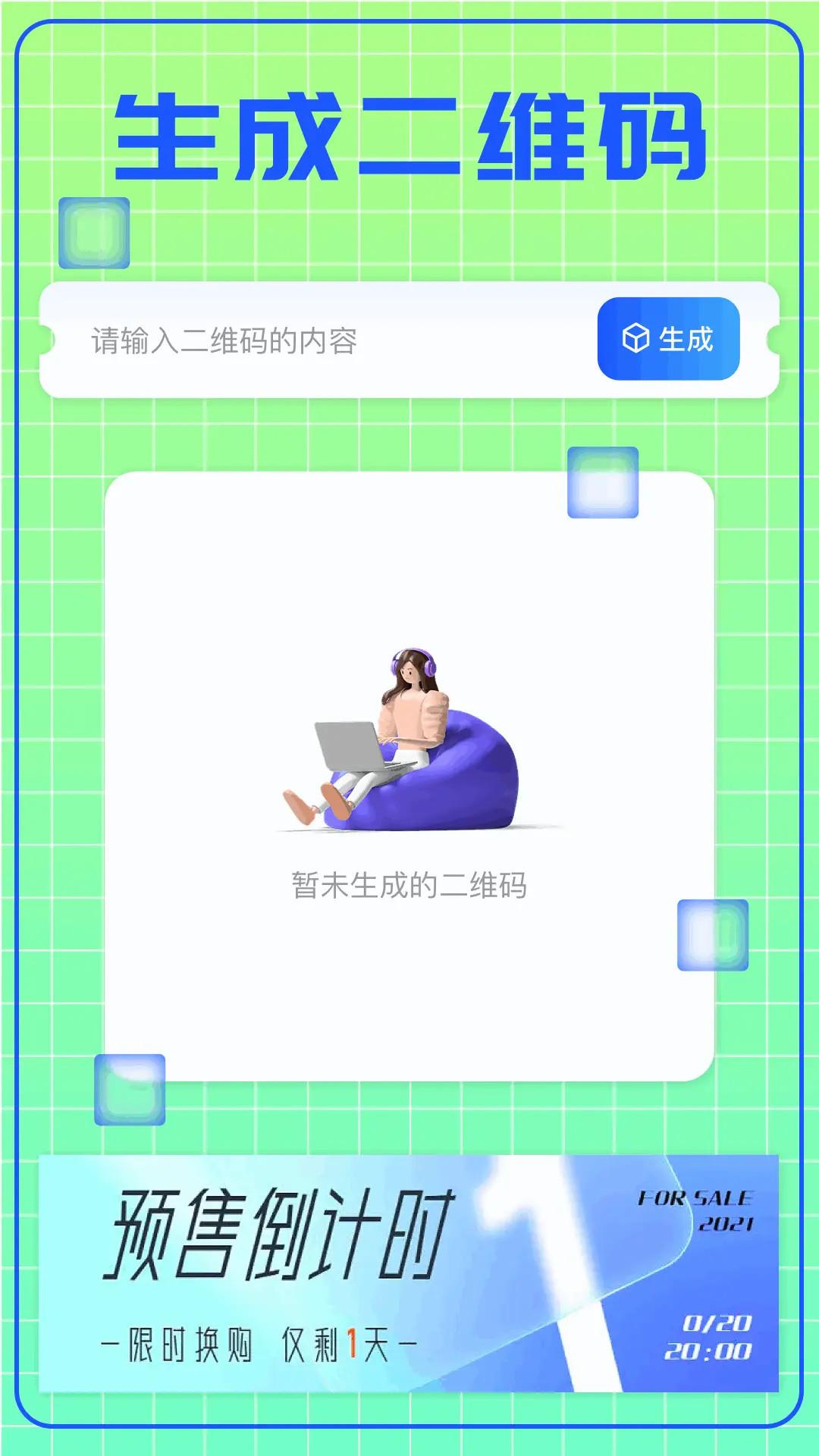 小格弱网 v6.4.3