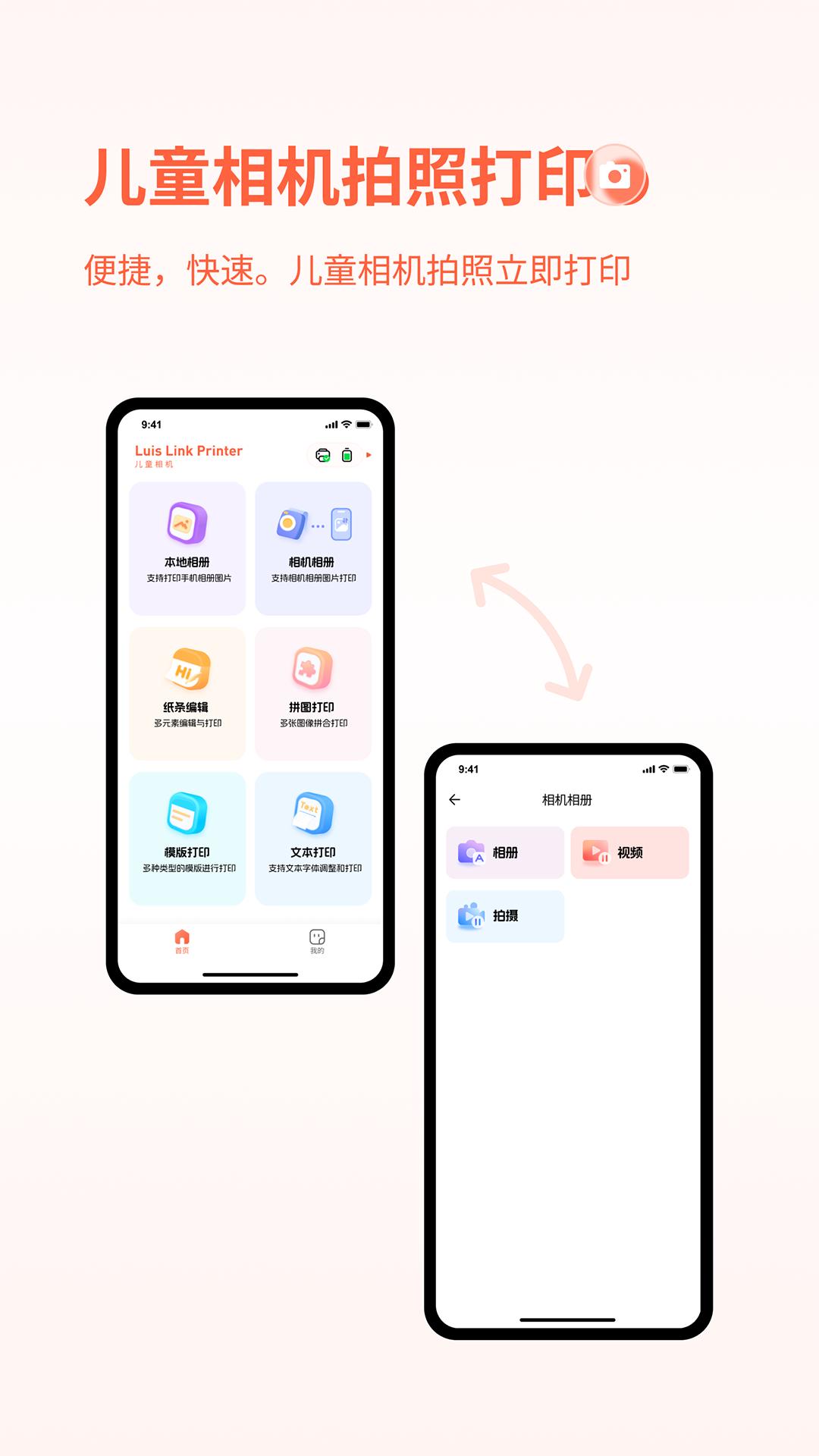 鹿小易 v6.1.1