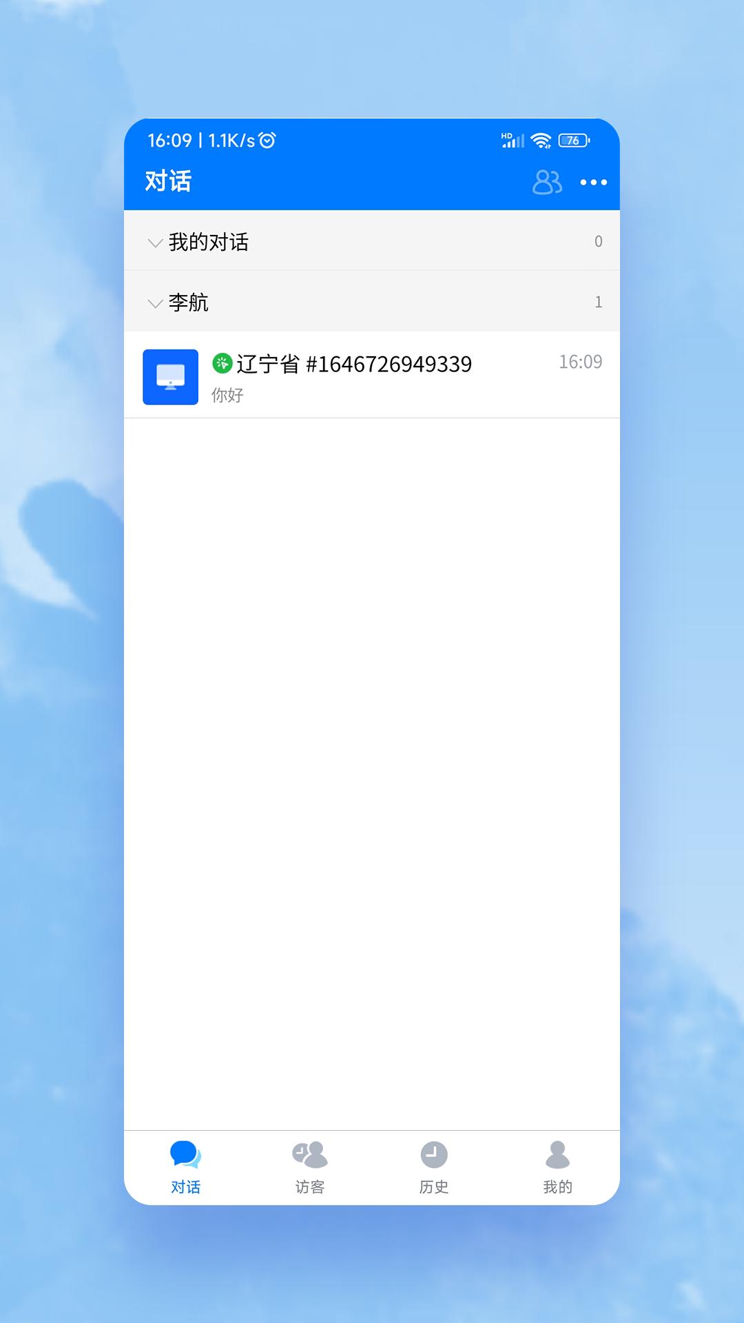 米多客企业版 v6.1.3