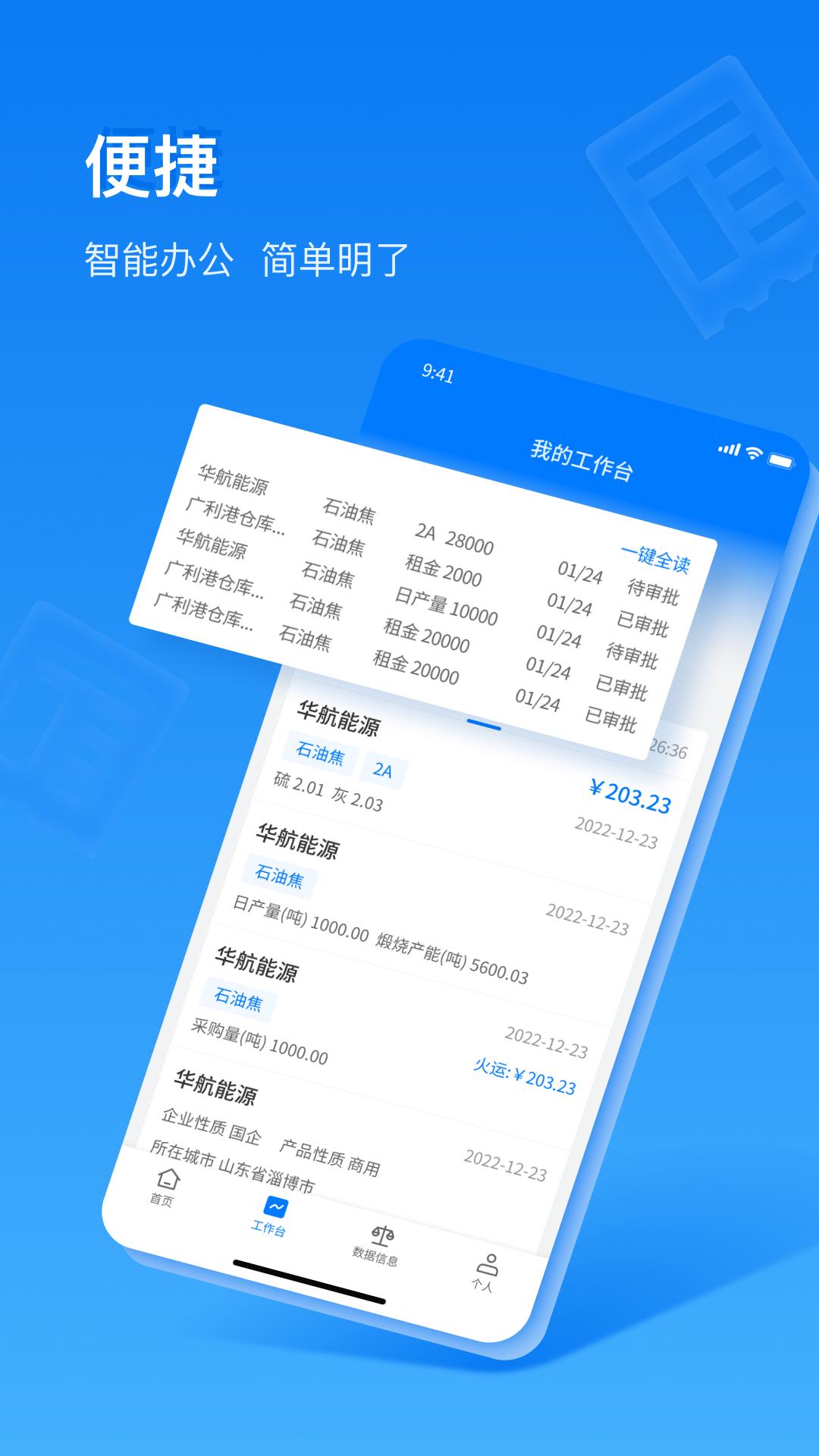 中商数据采集系统 v3.2.3
