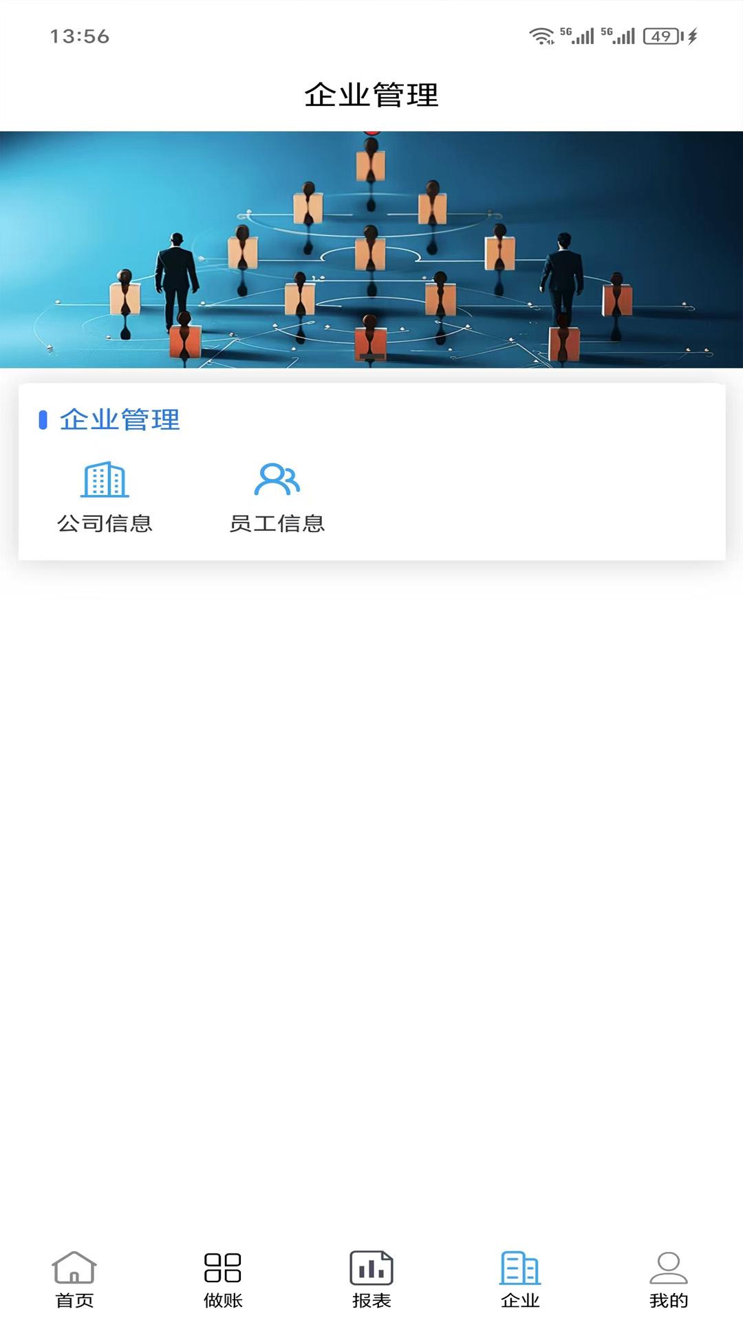 中可微记账 v3.3.4
