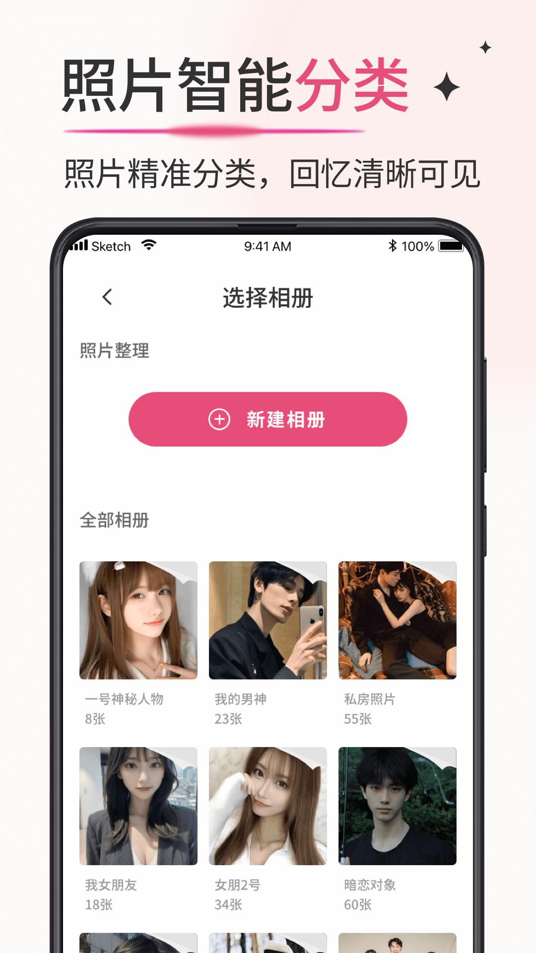 加密相册簿 v6.5.1