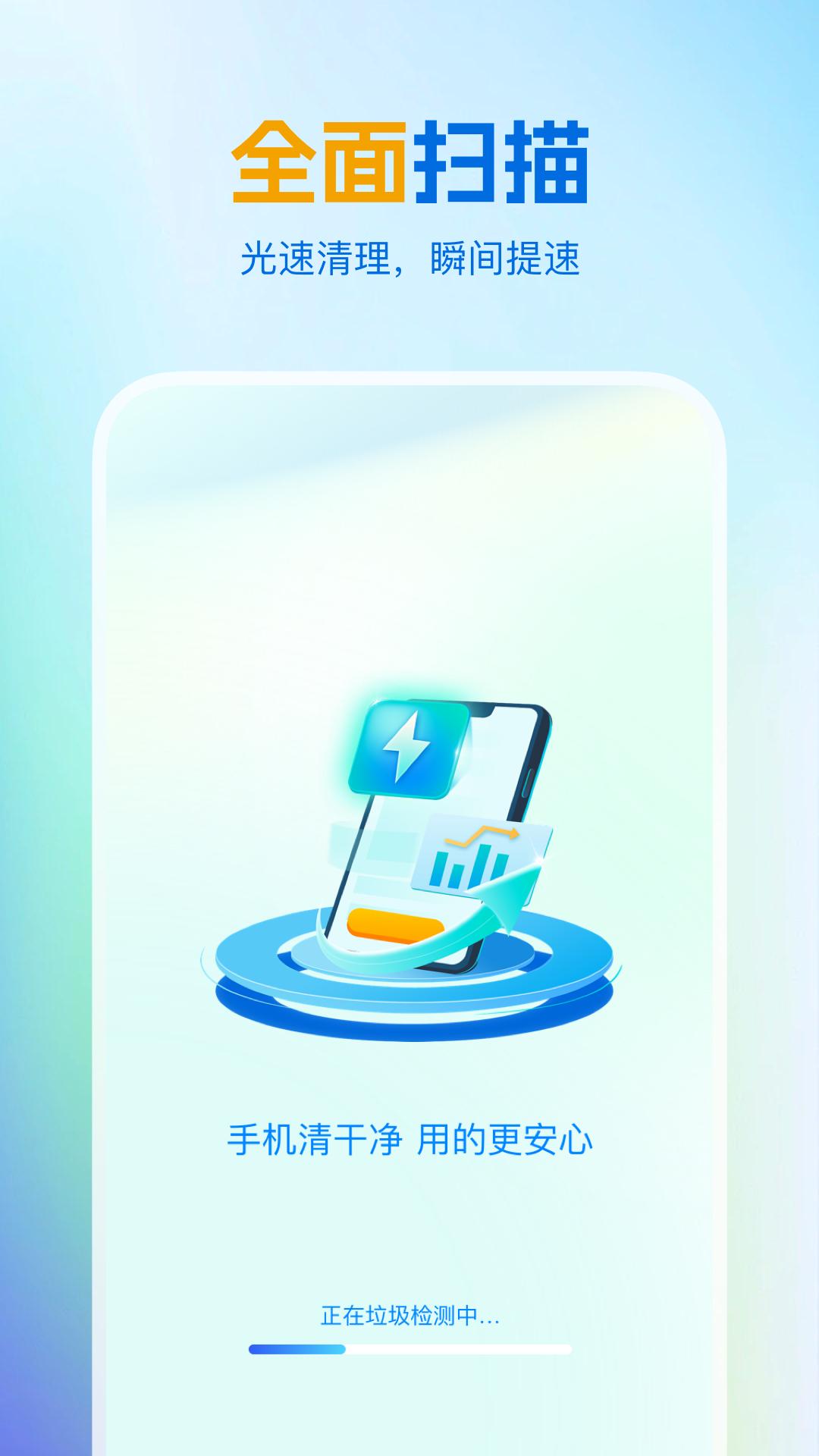 绿色清理大师 v5.3.4