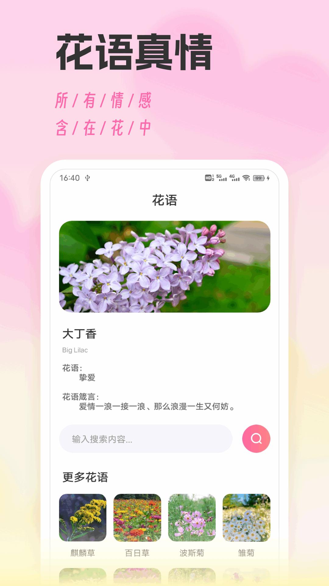 MosTalk 聊天 v4.3.1