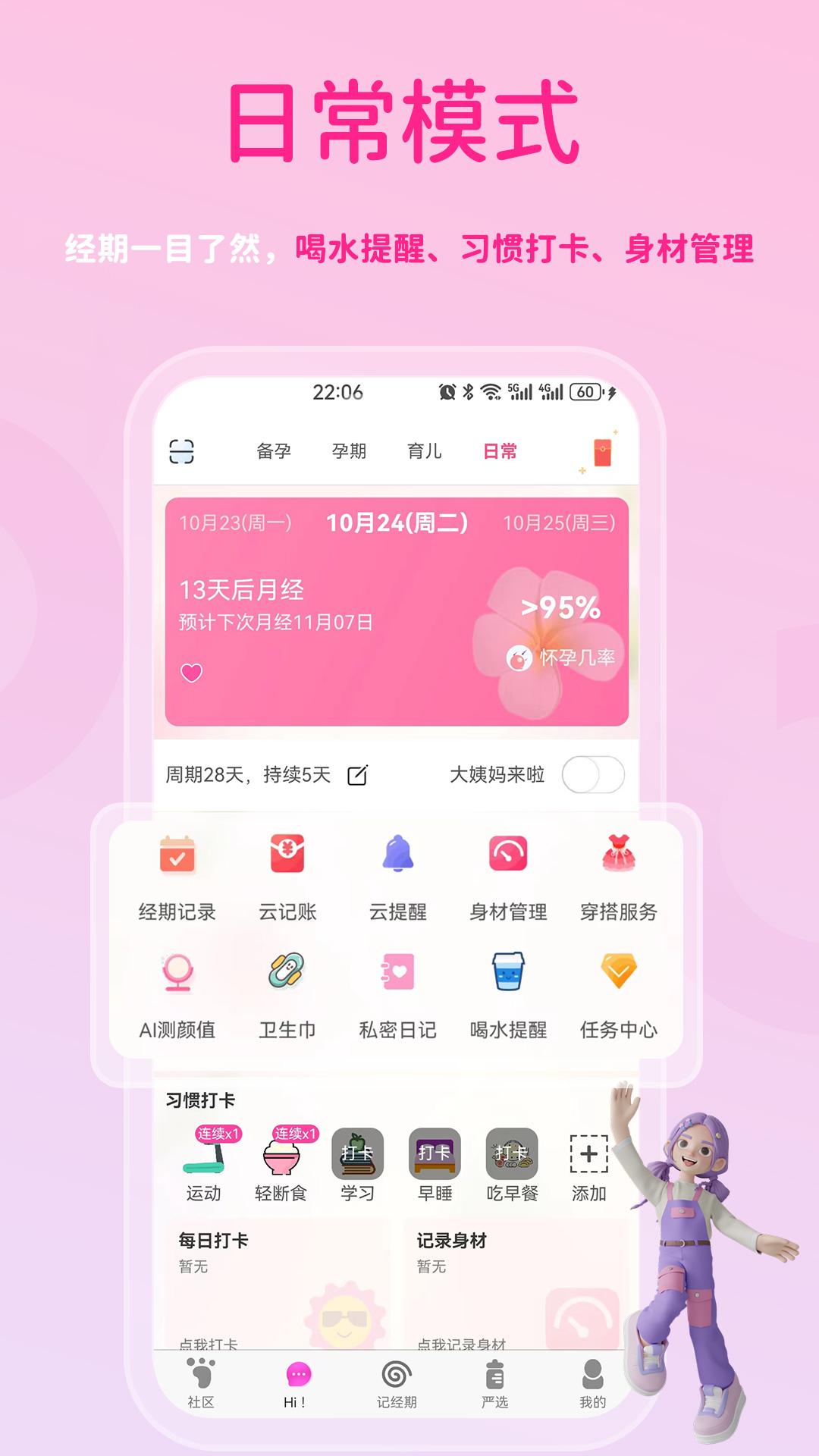 萌宝贝 v5.2.4