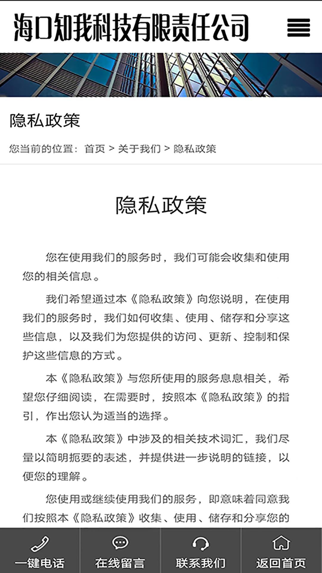 知我科技 v6.4.2