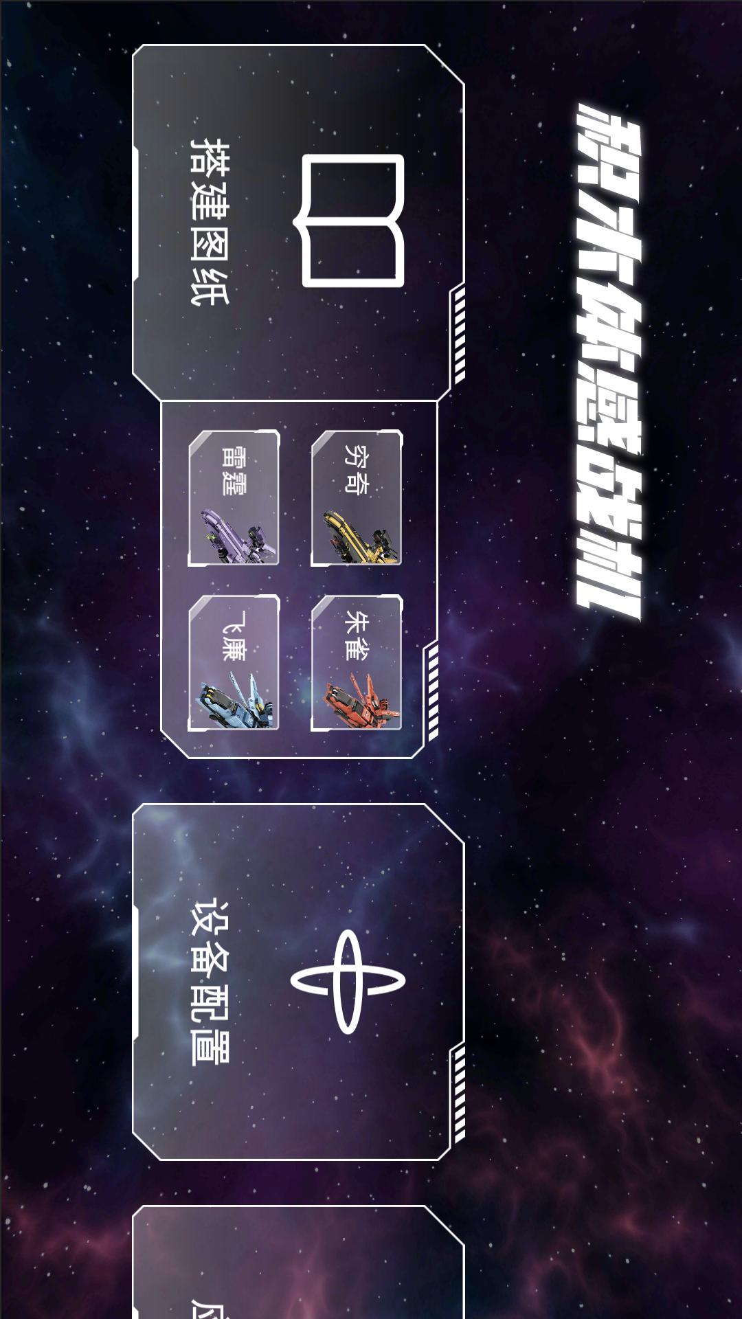 体感积木 v3.2.1