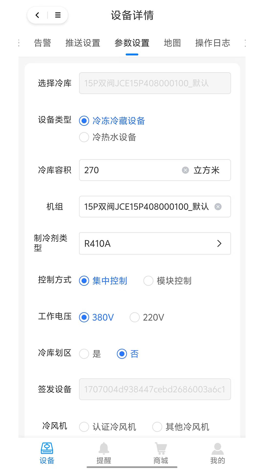 捷创易能 v6.4.4