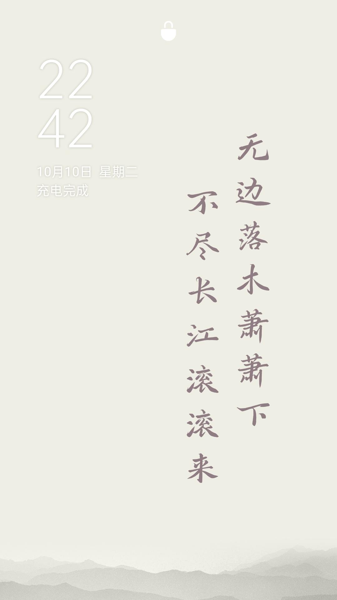 也拙锁屏壁纸 v4.1.2