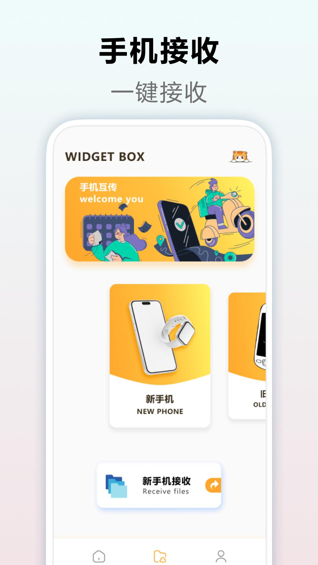 灵动岛小组件 v3.0.1