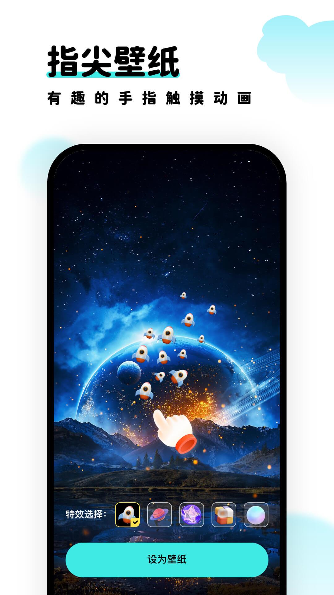 考拉壁纸 v6.2.1