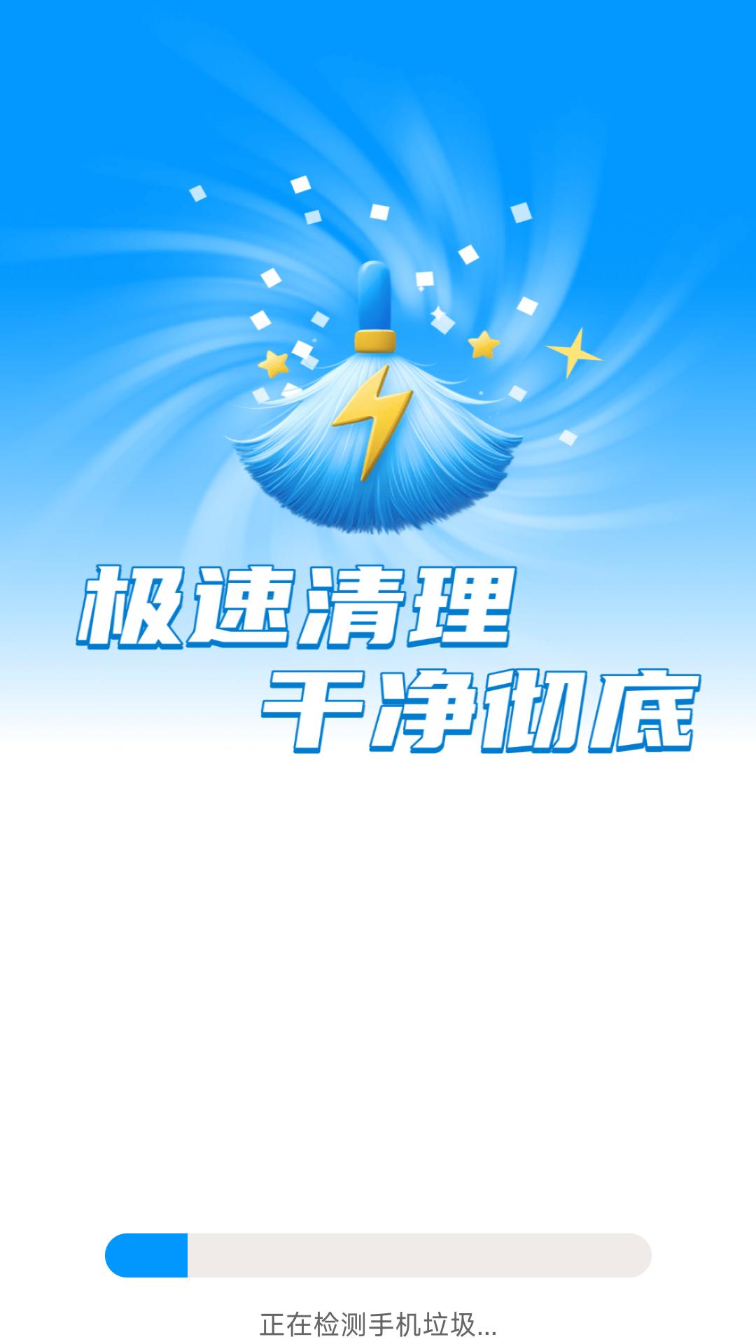 清理无忧大师 v3.1.4