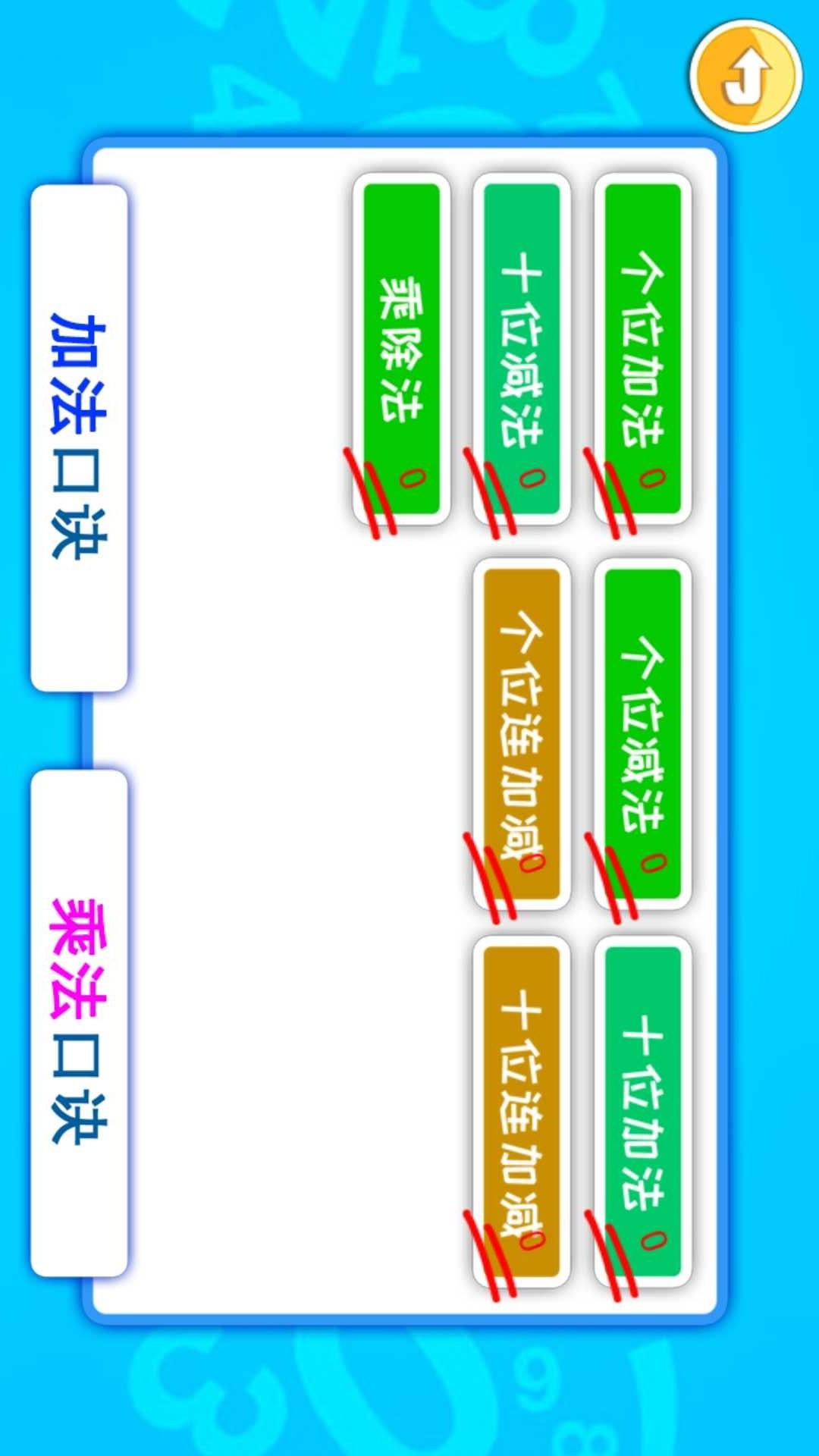 宝宝学数字数学启蒙 v4.2.2