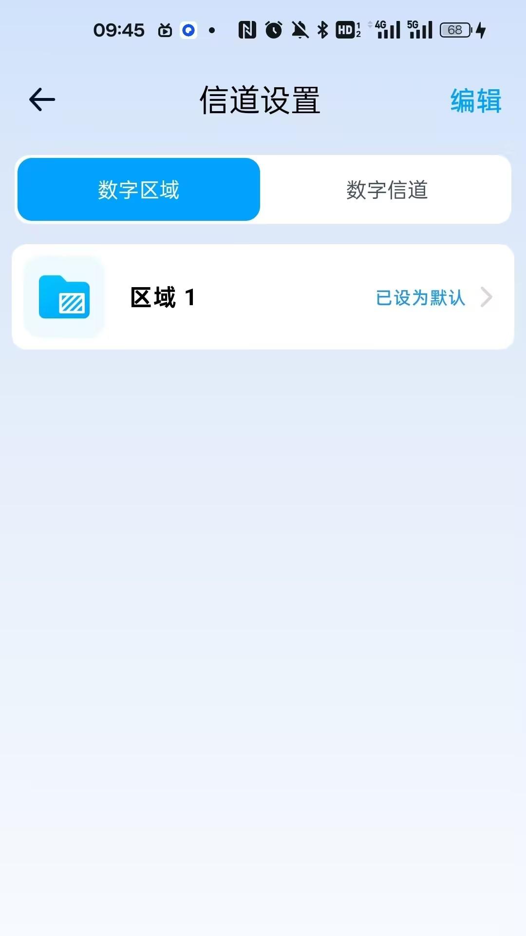 海能达对讲 v3.2.4
