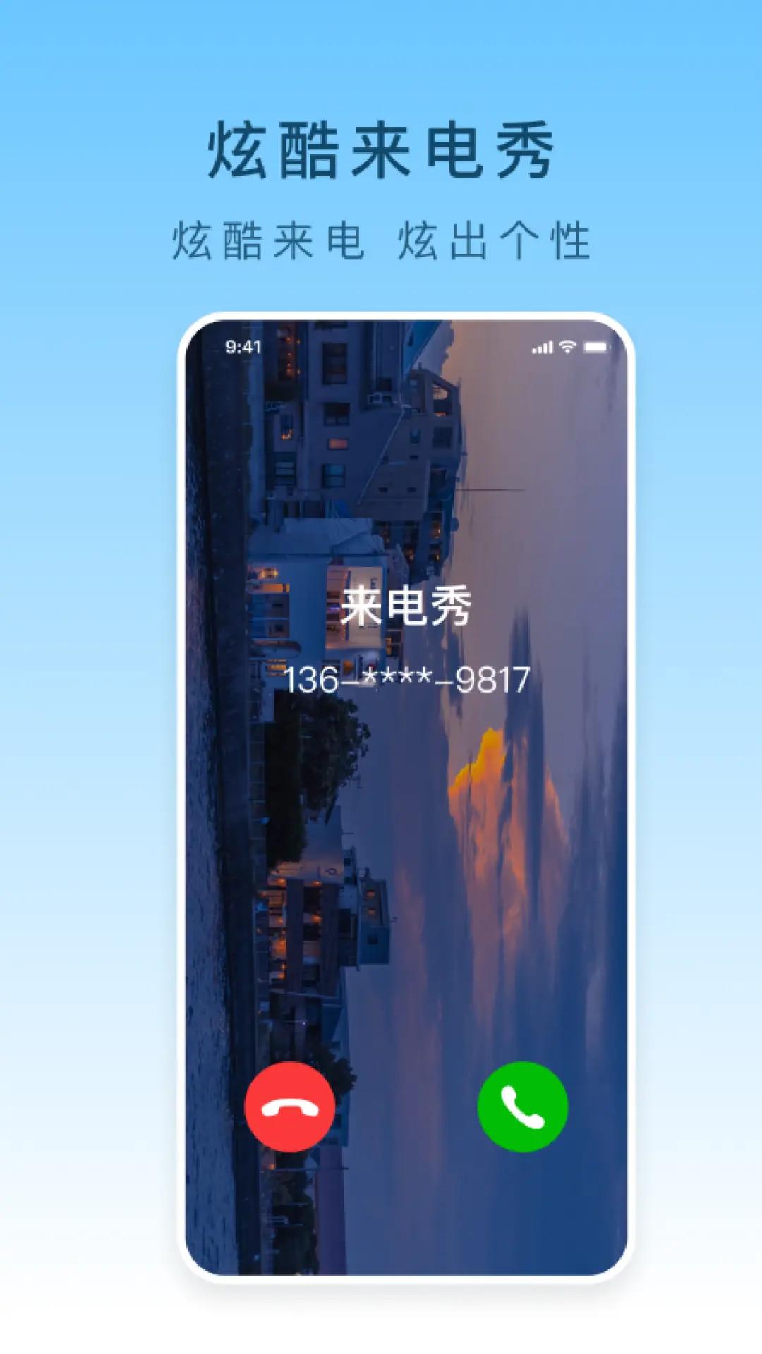 手机铃声下载 v3.3.2