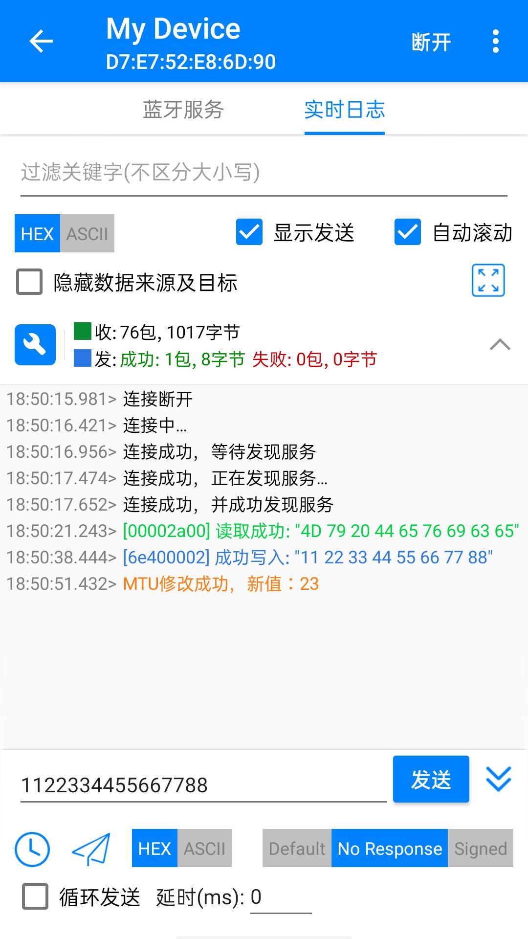BLE调试宝 v4.4.2