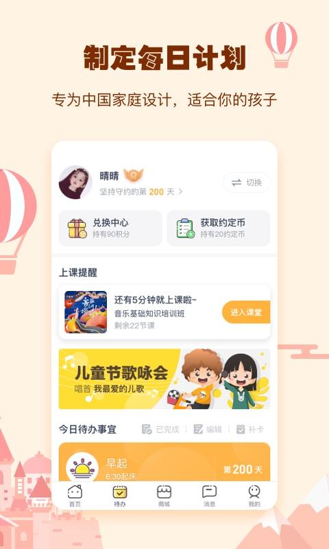 小约定 v4.2.2