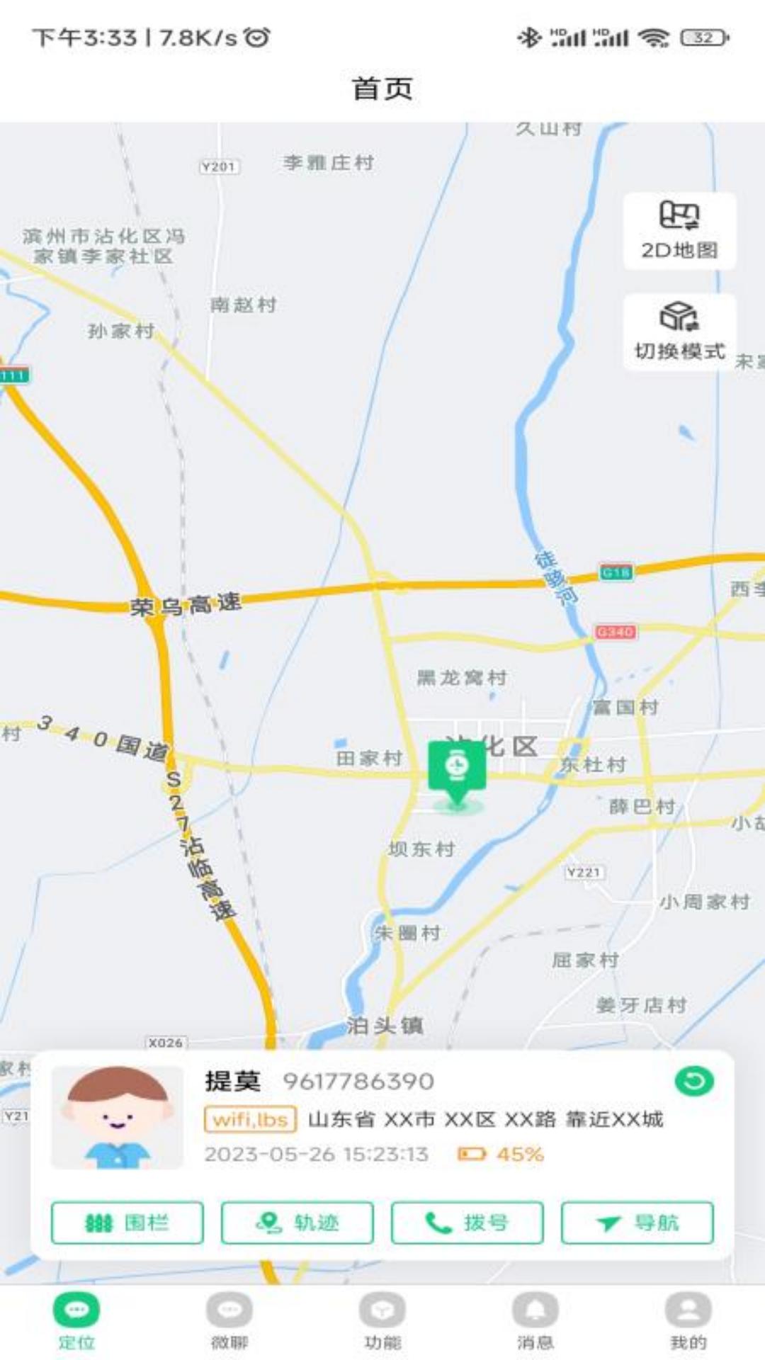 蟾蜍智能 v6.4.3
