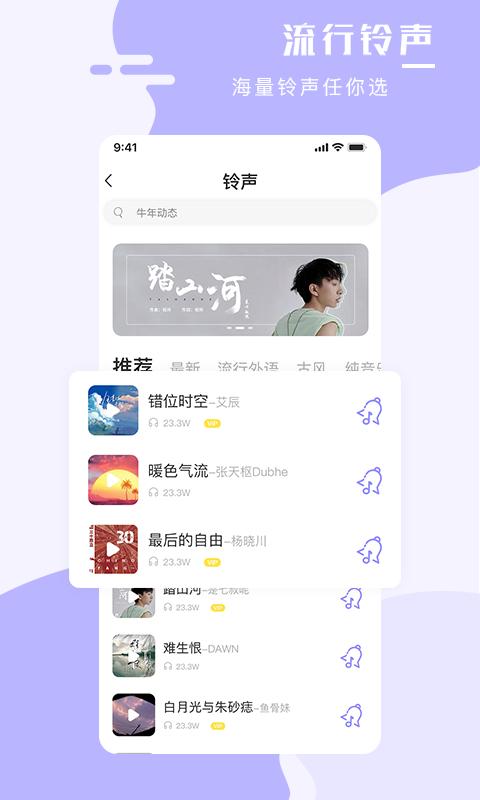 手机壁纸大师 v3.1.4