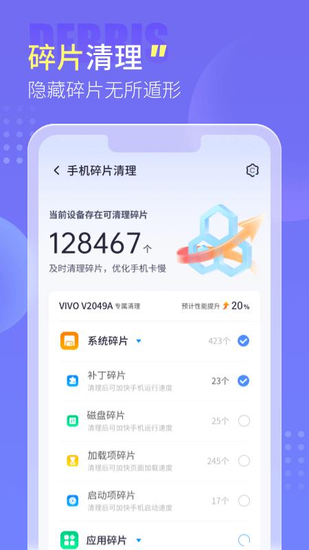 手心清理管家 v5.1.4