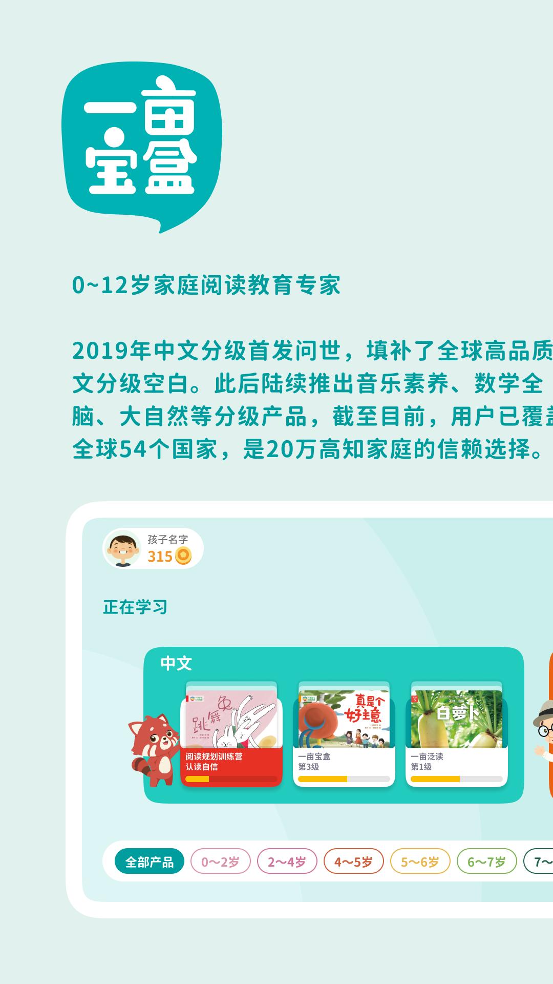 一亩阅读 v4.3.2
