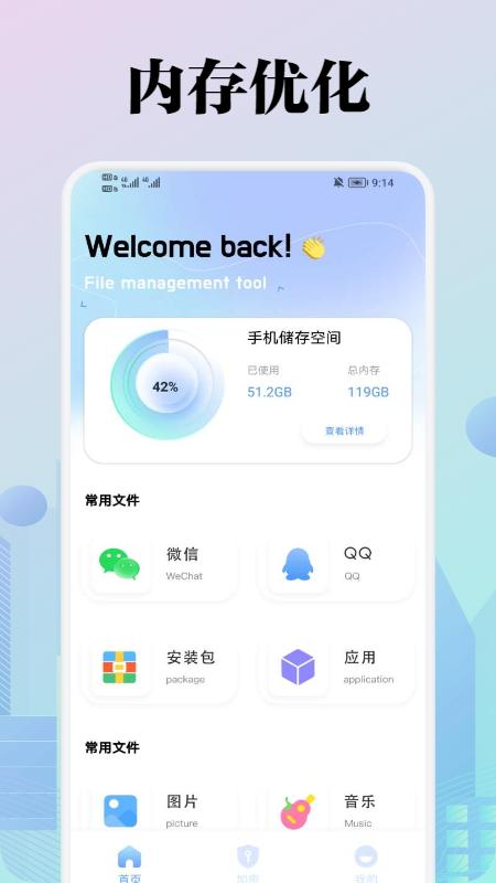 files文件管理 v6.1.2